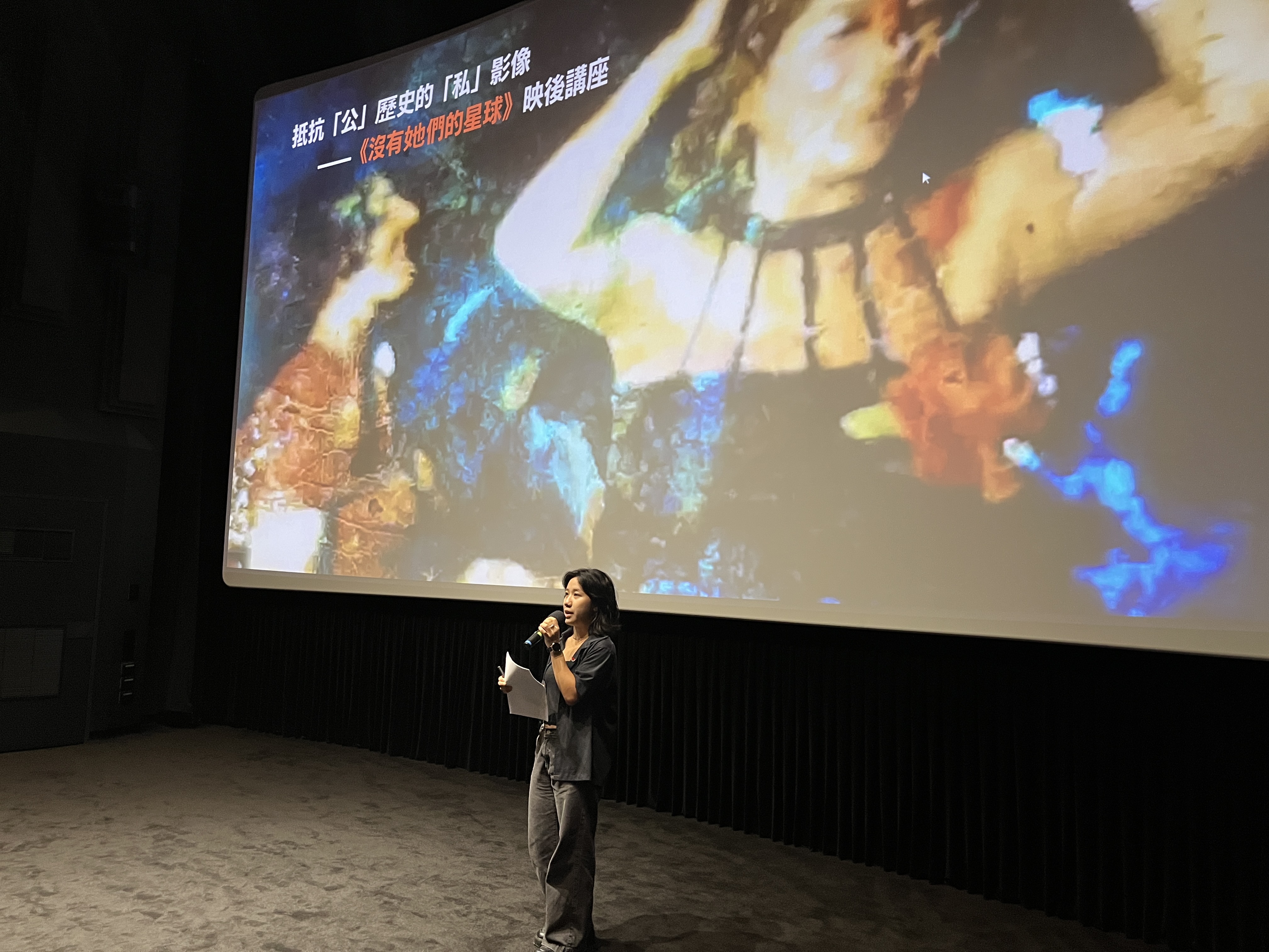 影視音實驗機構｜《沒有她們的星球》｜2025我們在電影院上課-圖片